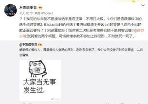 吃瓜小哥爆料事件,娱乐圈最新爆料事件大起底