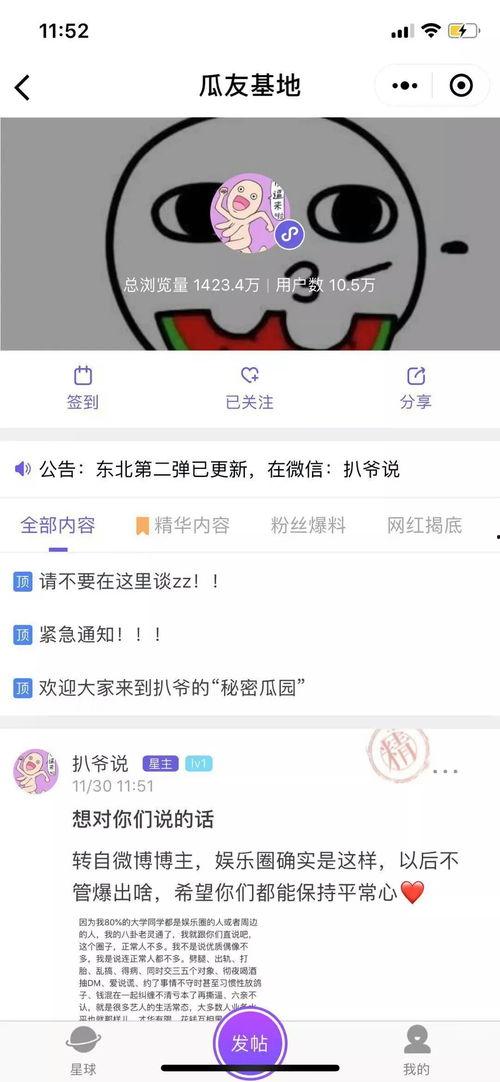 爆料各种吃瓜视频大全,揭秘各大热门吃瓜视频大盘点