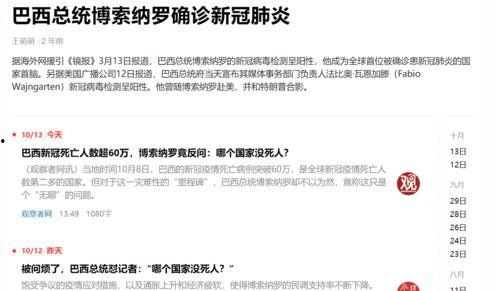 热门大瓜必看大瓜网址,一网打尽全网热点事件