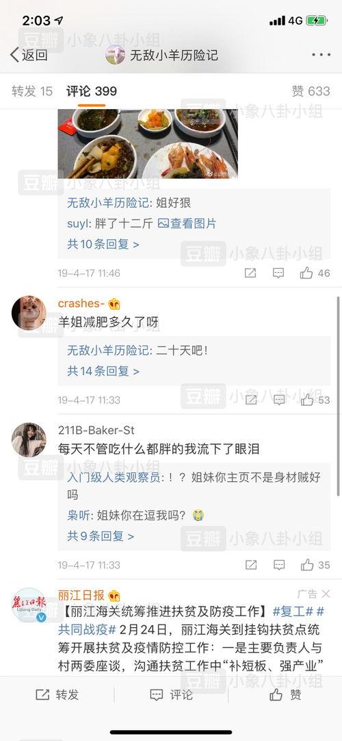 热门大瓜每日更新,揭秘娱乐圈最新动态