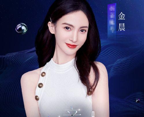 明星网红时尚之夜