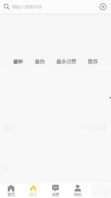 网络热门吃瓜app,带你领略网络八卦新潮流
