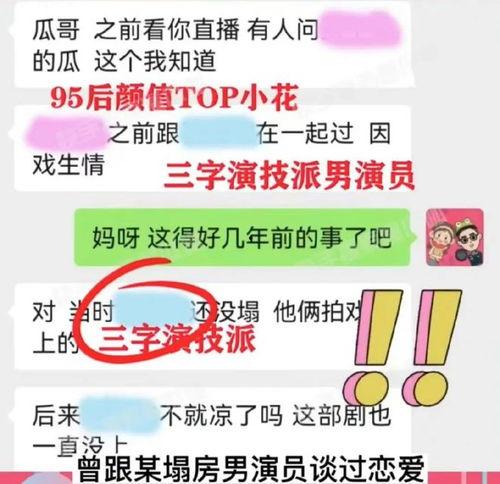 今日大瓜爆料,揭秘娱乐圈惊天秘密！