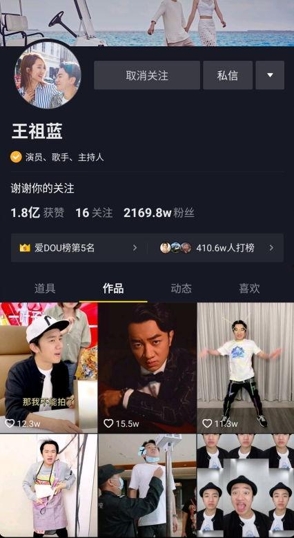 近期明星网红直播,直播热潮下的明星网红现象解析