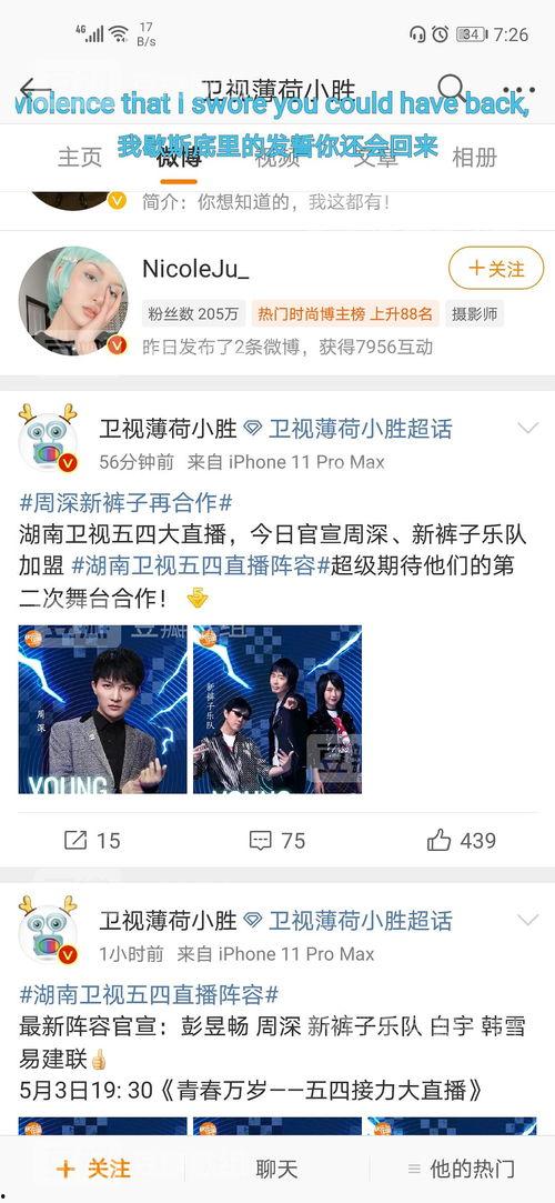吃瓜爆料 论坛官网,揭秘娱乐圈幕后真相