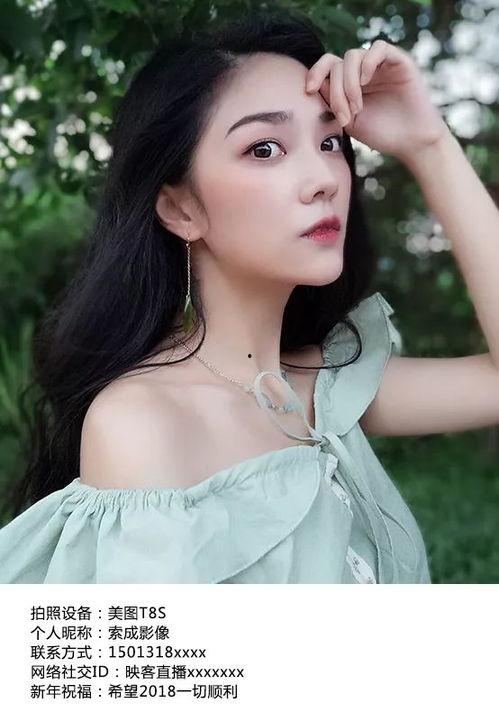 分享明星网红美图,捕捉明星风采瞬间”