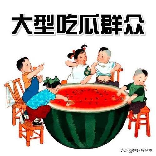 吃瓜爆料热门大瓜视频,吃瓜群众热议的幕后真相