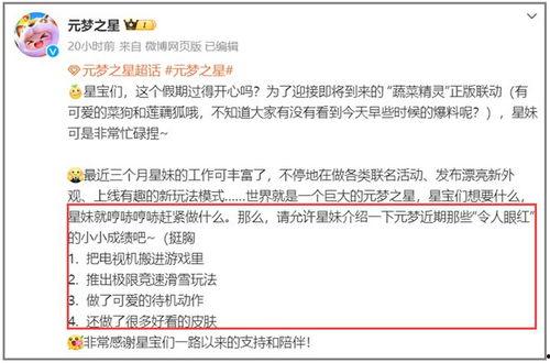 元梦之星吃瓜爆料,元梦之星独家爆料，带你走进明星幕后生活