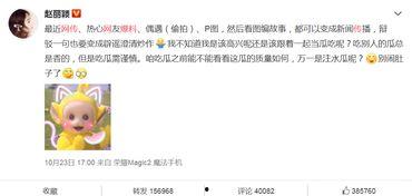 搞笑吃瓜爆料视频下载,揭秘娱乐圈幕后趣闻