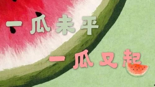 今日吃瓜今日新闻,盘点今日热点新闻事件