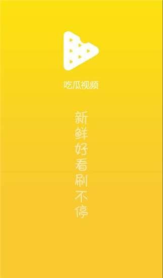 直播吃瓜爆料视频下载,吃瓜爆料视频背后的惊人真相