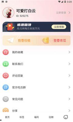 吃瓜网今日吃瓜热门大瓜app,揭秘“吃瓜热门大瓜app”背后的秘密