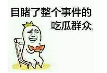 在线吃瓜今日吃瓜,揭秘网络热点背后的真相