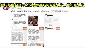 吃瓜网站爆料网站多少,吃瓜网站爆料，揭秘娱乐圈幕后真相