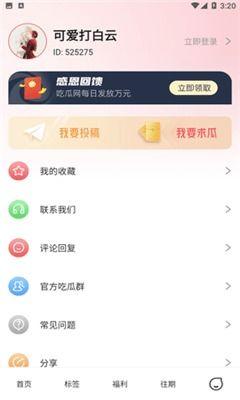 qq吃瓜爆料免费进,免费进入QQ吃瓜爆料的神秘通道