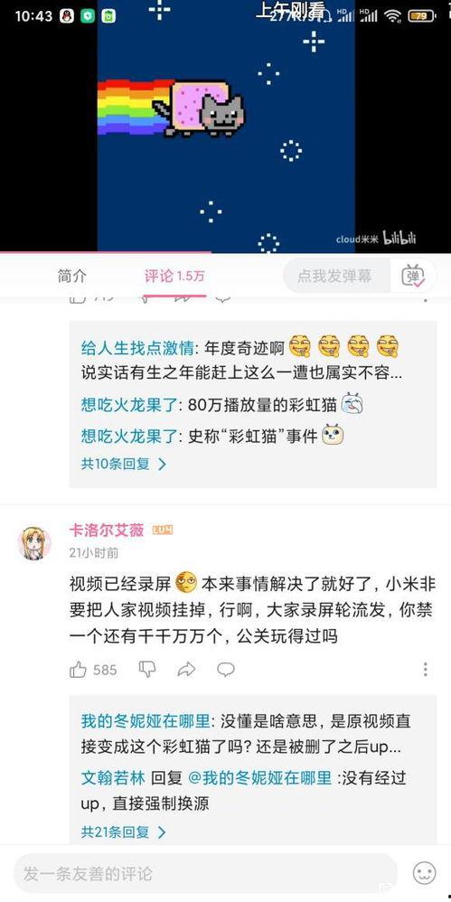 小米今日大瓜,揭秘公司内部惊人内幕