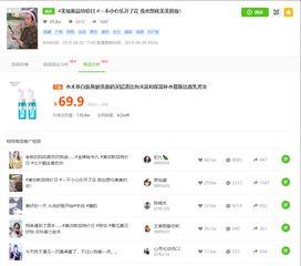 吃瓜爆料抖音号,“揭秘抖音热门号“吃瓜爆料”背后的真实故事”