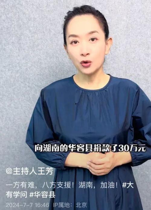各个明星网红捐款
