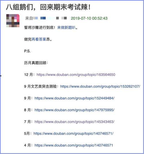 吃瓜爆料豆瓣小组,网络舆论场上的风云变幻