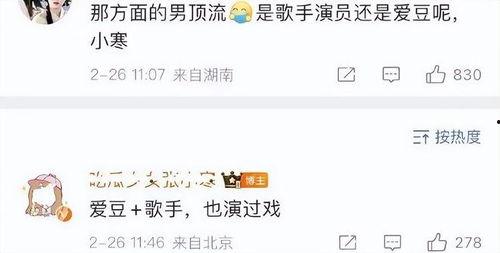 163吃瓜爆料热搜,揭秘热搜背后的惊人真相