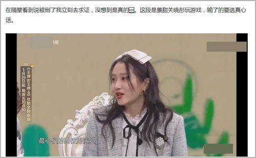 吃瓜关晓彤爆料,娱乐圈那些不为人知的秘密