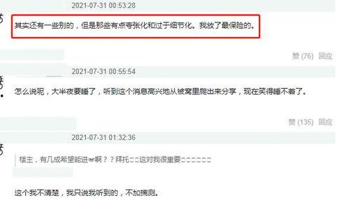 吃瓜事件最新爆料网址,揭秘幕后真相，网址曝光引热议