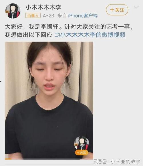 明星网红的事,揭秘网络时代的明星之路