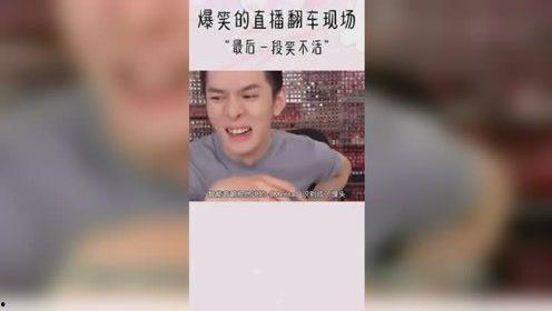 明星网红不断翻车,揭秘网络红人背后的真相
