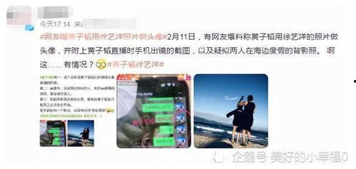 吃瓜爆料徐艺洋,吃瓜爆料背后的真相与争议