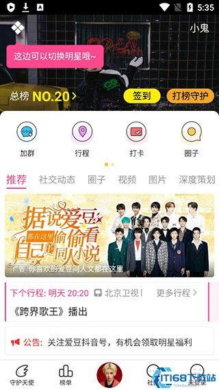 黑料吃瓜app下载官网,下载官网带你畅游娱乐圈风云