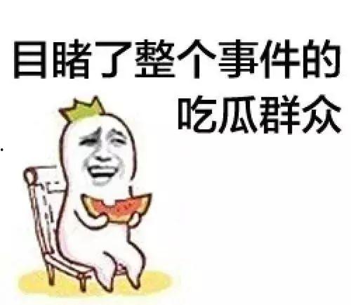 农村吃瓜爆料图片搞笑,笑料百出，图说乡村欢乐时光