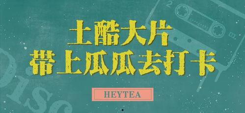校园圈吃瓜爆料文案,揭秘校园圈吃瓜爆料背后的真相