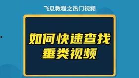 抖音热门瓜事件,揭秘网络舆论背后的真相与争议