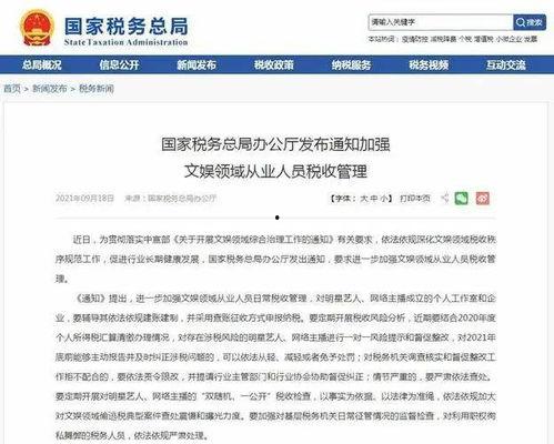 明星网红税务筹划,合规避税的智慧之道