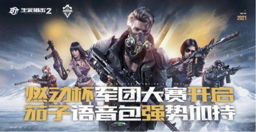 生死狙击2吃瓜爆料,吃瓜爆料，揭秘游戏幕后故事