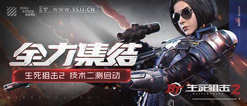 生死狙击2吃瓜爆料,吃瓜爆料，揭秘游戏幕后故事