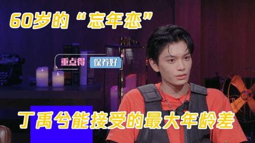 爆料吃瓜丁禹兮,娱乐圈背后的惊人真相