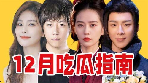 近期热门吃瓜直播,揭秘近期热门吃瓜直播背后的故事