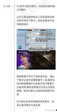 娱乐圈吃瓜爆料时间线,揭秘明星幕后故事
