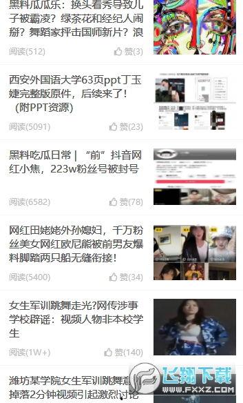 黑料吃瓜网最新官网地址,追踪娱乐圈热点，一网打尽幕后真相