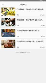 吃瓜今日吃瓜app,揭秘娱乐圈最新热点，带你畅游八卦海洋