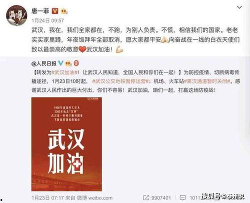 明星网红捐款去向,助力公益温暖传递