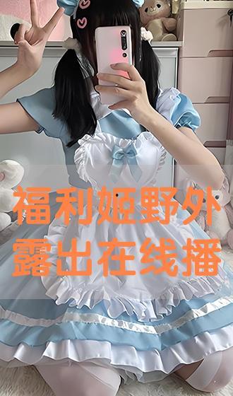 福利姬黑料吃瓜网在线观看,吃瓜网带你直击网络热点事件