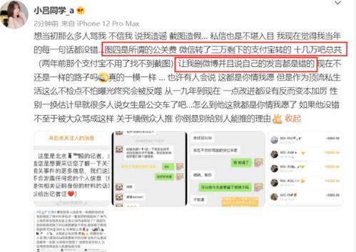 网红吃瓜爆料文件,揭秘娱乐圈幕后真相