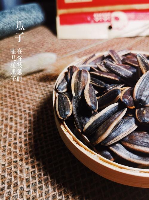 今日瓜的瓜子,瓜子里的秘密大揭秘