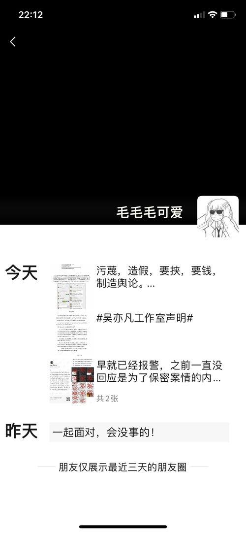 今日吃瓜帖子,真相与笑料并存