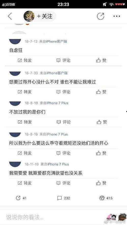 今日吃瓜帖子,真相与笑料并存