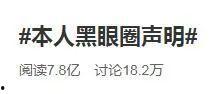 被拉黑的吃瓜群众视频,揭秘被拉黑吃瓜群众的幕后故事