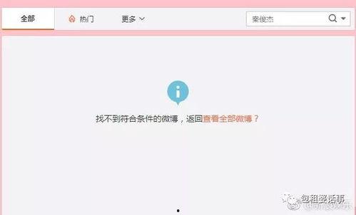 吃瓜娱乐圈文字版下载,揭秘热门事件幕后真相