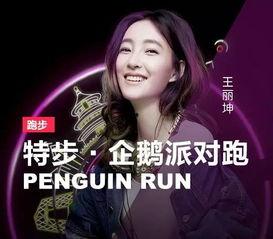 企鹅明星网红合集